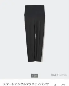 ユニクロ スマートマタニティアンクルパンツ BLACK