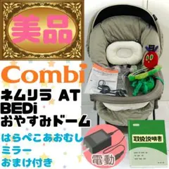 2026年最新】ネムリラ auto swing bedi egの人気アイテム - メルカリ