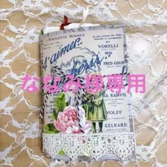 ジャンクジャーナル雑記帳　おすそ分けファイル　コラージュ　素材大量