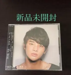 ☆廃盤 希少☆「Fly Away」Type-B ソイングク CD - メルカリ
