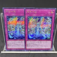 2025年最新】リジェネシス 遊戯王の人気アイテム - メルカリ