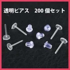 シークレットピアス　透ピ　透明ピアス　200本セット クリア 18G 樹脂製