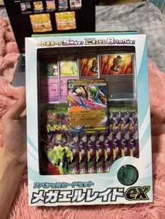 メガエルレイドEXカードセット