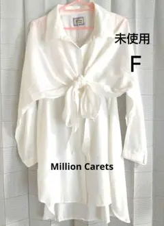 未使用 ミリオンカラッツ 長袖 ブラウス ワンピース ボウタイ ホワイト Ｆのサムネイル