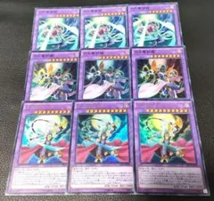 遊戯王 月光 ムーンライト 必須パーツ 9枚セット 月光舞獅子姫 ライオダンサー