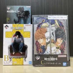 一番くじ DEATH NOTE B賞フィギュアL D賞　C賞