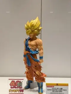 ゲンキダマツリ　フィギュア　2点セット　新品未開封 ドラゴンボール ゲンキダマツリ 情報まとめ : 遊戯王&ドラゴンボール