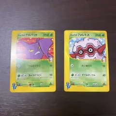 ウツボット eシリーズ 010/087、011/087 2枚セット ウツボット eシリーズ 010/087、011/087 2枚セット - メルカリ