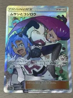 2025年最新】ムサシとコジロウ srの人気アイテム - メルカリ