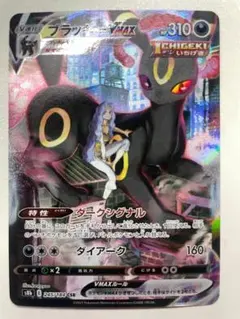 2026年最新】UMBREON vmaxの人気アイテム - メルカリ