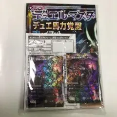 月刊コロコロコミック10月号ふろく