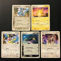 2004〜2009 プロモまとめ PCG ADV DPt ルカリオ　ライチュウ