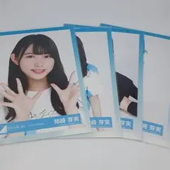 2026年最新】けやき坂46 柿崎芽実 生写真の人気アイテム - メルカリ