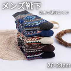 靴下 メンズ 5足セット ソックス まとめ買い 01　100615