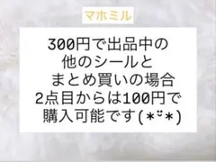 ★ポケモン マホミル ステッカー シール①★