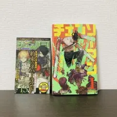 初版 チェーンソーマン 1巻 Chainsaw_Man