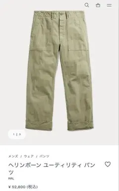 2026年最新】rrl ヘリンボーン パンツの人気アイテム - メルカリ