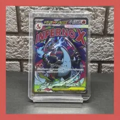 メガリザードンX ex MA 223/193 ②