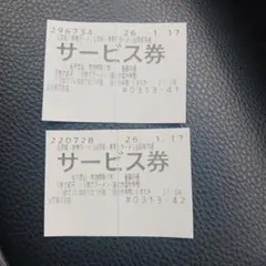 2026年最新】山岡家サービス券の人気アイテム - メルカリ