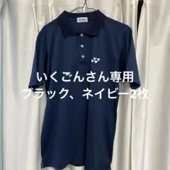 YONEX ネイビーブラック ポロシャツ M テニス　バドミントン