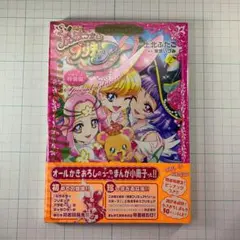 とき☆めか! ときめか 少女マンガ 少女漫画 初版 帯付き 武内直子先生