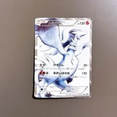 2026年最新】レシラム BW1 SRの人気アイテム - メルカリ