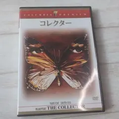 コレクター DVD コロンビア プレミアム dのサムネイル