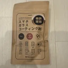 スマホ　ガラス　コーティング剤　特許技術　アルティメットガーディアン