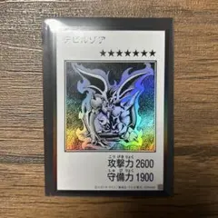 遊戯王 デビルゾア モノクロ