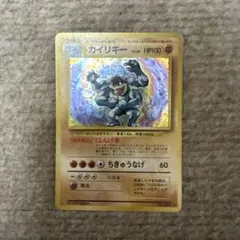 全面ホロ個体】 カイリキー 旧裏面 ポケモンカード - メルカリ