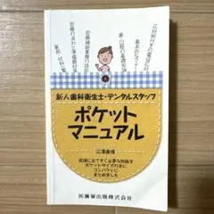 2025年最新】歯科衛生士の人気アイテム - メルカリ