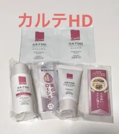 【新品未開封】カルテHD スキンケア サンプル セット お試し、旅行用のサムネイル