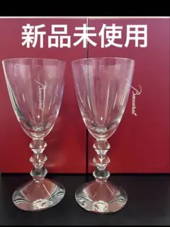 Baccarat クリスタルワイングラス 2個セット　新品未使用
