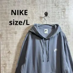 ナイキ Nike スモーキーブルー　フーディ　スウェット