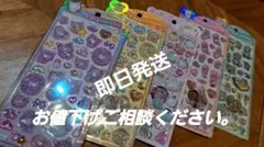 Anne様専用　2セット ボンボンドロップ　うるちゅるポップシール