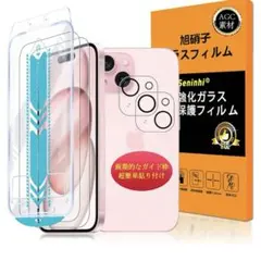 iPhone15plusガイド枠6.1イン2枚強化ガラス2枚カメラフィルム２枚