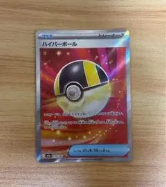 早い物勝ち♡ポケモンカード メガドリームEX ハイパーボール SR