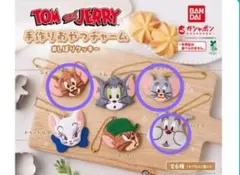 トムとジェリー手作りおやつチャーム3個セット