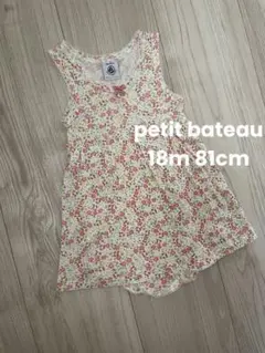 【美品‼︎値下げ‼︎】プチバトー 花柄 スカート付きロンパース 18m 81cm