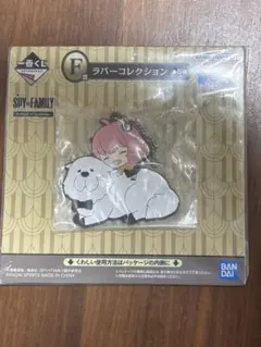 SPY×FAMILY ラバーコレクション