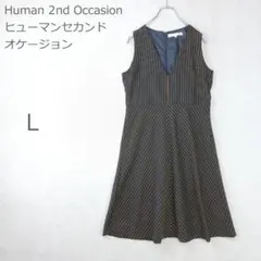 【ヒューマンセカンドオケージョン】ジャンパースカート ノースリーブワンピ 紺 L