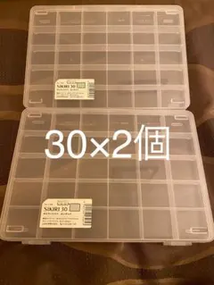 【新品未使用】SIKIRI30 2個セット めじるしアクセサリー 収納ケース