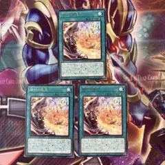 烙印の気炎　ウルトラレア 2枚セット 遊戯王 烙印の気炎 2枚セット - メルカリ