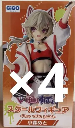 【4箱】ぶいすぽっ！　GiGO限定 スケールフィギュア　小森めと