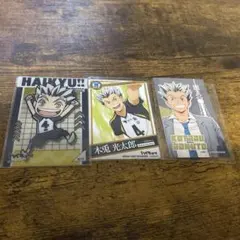 ハイキュー‼︎ 木兎光太郎　カード3種　おねむたん