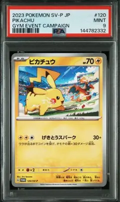 ポケモンカード ポケカ フクオカのピカチュウ プロモカード フクオカのピカチュウ(未開封)【P】{289/SV-P}