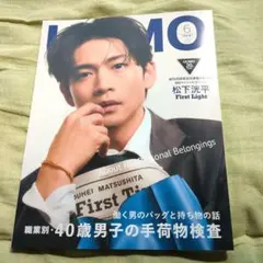 UOMO 2025年6月号　最新号
