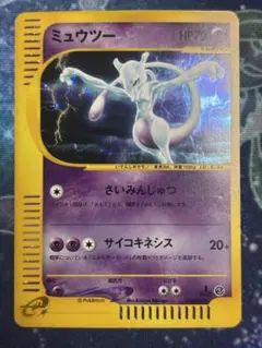 ミュウツー ☆ ポケモンカードe「第1弾 基本拡張パック」 キラ 118/128