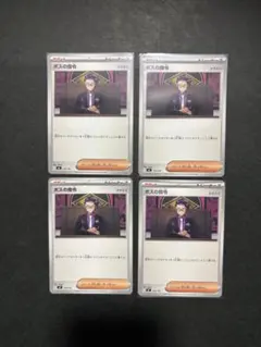 状態については写真の通りです。トラブル防止の為、プレイ用でお願いします。 サイン標識板 サイン－110 防犯カメラ作動中 094110