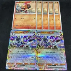 ポケカ カルボウ5枚 ソウブレイズex 2枚 進化ラインのサムネイル